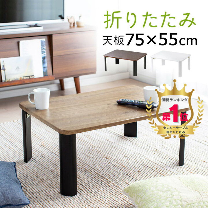楽天市場】【期間限定セール】【楽天1位受賞】折りたたみテーブル 木製 