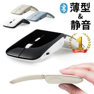 【楽天1位受賞】ワイヤレスマウス Bluetooth 充電式 静音 薄型 携帯 テレワーク 在宅勤務 複数台 マルチ…