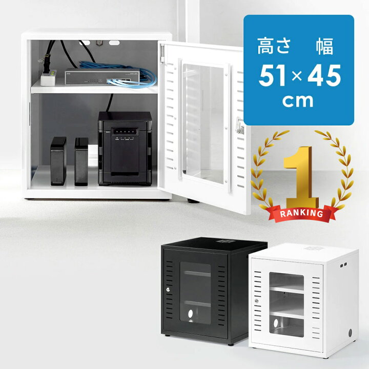 楽天市場】【楽天1位受賞】機器収納ボックス ネットワークラック 機器 