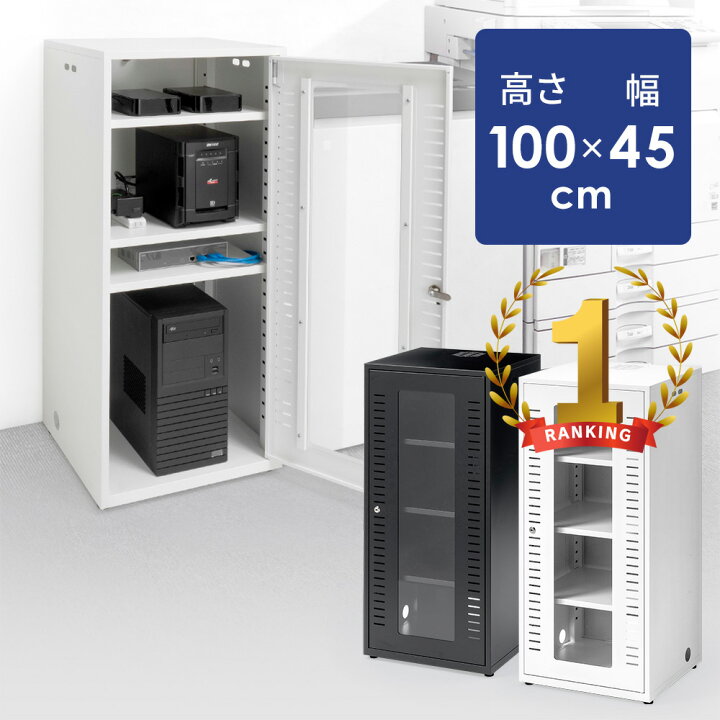 楽天市場】【最大2000円OFFクーポン配布中】機器収納ボックス 