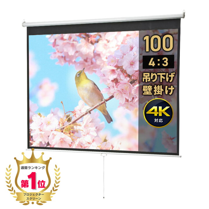 楽天市場】【期間限定セール】【楽天1位受賞】プロジェクター  