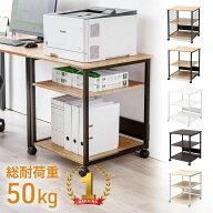 【楽天1位受賞】プリンター台 キャスター付き 高さ70cm 幅60cm プリンタースタンド ラック 収納 デスク横…