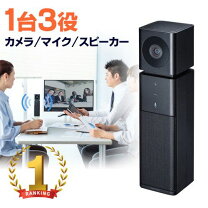 楽天市場】web カメラ マイク スピーカー 内蔵の通販