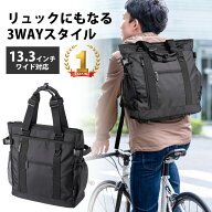 【最大2000円OFFクーポン配布中】【訳あり 新品】3WAYビジネストートバッグ BAG-BT3BK サンワサプライ ※…