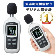 【最大1500円OFFクーポン配布中】デジタル騒音計 小型 工事現場 屋外 バックライト CHE-SD1 サンワサプラ…