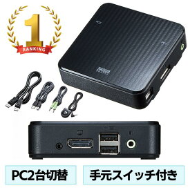 【クーポンで10％OFF対象商品】【訳あり 新品】KVMスイッチ パソコン切替器 PC2台切替 DisplayPortディスプレイ USB キーボード マウス スピーカー 手元スイッチ エミュレーション Win Mac SW-KVM2WDPU ※箱にキズ、汚れあり