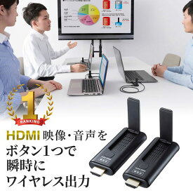 【最大2000円OFFクーポン配布中】【訳あり 新品】HDMIエクステンダー ワイヤレス 送受信機セットHDMI延長 軽量 コンパクト VGA-EXWHD9 サンワサプライ ※箱にキズ、汚れあり