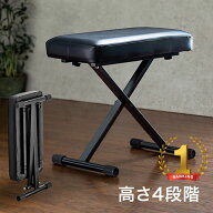 【最大1500円OFFクーポン配布中】ピアノ椅子 イス　キーボード エレクトーン ベンチ ハイスツール 高さ調…