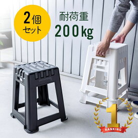 【最大2000円OFFクーポン配布中】【楽天1位受賞】スタッキングスツール 2個 屋台イス プラスチック 樹脂 椅子 屋外 ベランダ ガーデン アウトドア デザイン 耐荷重200kg 防水 行列待ち 飲食 店舗 　 EEX-CHS02X2BK/WH