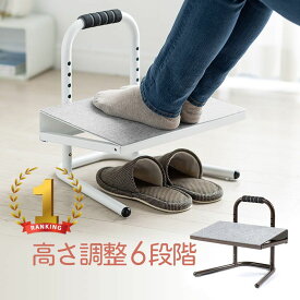 【最大2000円OFFクーポン配布中】フットレスト 足置き台 デスクワーク オフィス テレワーク 椅子 デスク下 高さ6段階 靴 スリッパ 収納 休足 姿勢 疲労軽減 EEX-FR004 　(EZ1-FR010 色違い）
