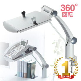 【最大3000円OFFクーポン配布中】【楽天1位受賞】テレフォンスタンド テレフォンアーム 電話台 回転 上下高さ調節 ハイタイプ クランプ式 オフィス EEX-TLA01