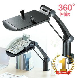【最大2500円OFFクーポン配布中】電話台 テレフォンスタンド テレフォンアーム 回転 上下高さ調節 ハイタイプ クランプ式 オフィス 黒 EEX-TLA01BK