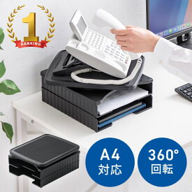 【最大2500円OFFクーポン配布中】電話台 テレフォンスタンド 卓上 2段 回転 360度 A4収納 省スペース コンパクト オフィス 受付 FAX台 黒 EEX-TLA04BK