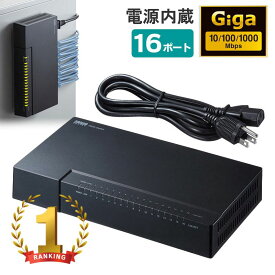 【訳あり 新品】スイッチングハブ LANハブ ギガビット Giga対応 16ポート ループ検知機能付き 電源内蔵 強力マグネット付き クランプ取付 壁掛け対応 静音 軽量 ブラック LAN-GIGAP1602BK サンワサプライ ※箱にキズ、汚れあり