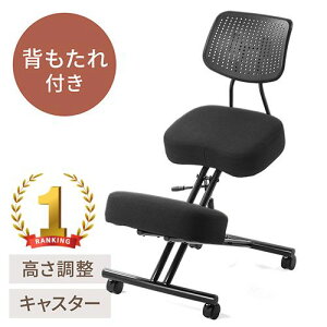 バランスチェア 背もたれ 高さ調整 大人 腰痛 姿勢 プロポーション キャスター付き ガス圧昇降 ブラック EZ15-SNCH018