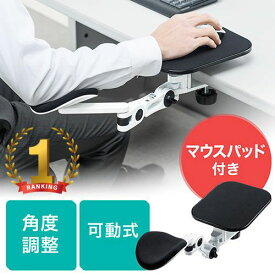 アームレスト エルゴノミクス マウスパッド デスク クッション 収納 クランプ式 ホワイト EZ2-TOK010W