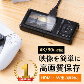 ビデオキャプチャー RCA接続 HDMI接続 4K録画 Win Mac デジタル保存 VHSデータ化 ビデオテープ テープダビング モニター確認 microSD保存 EZ4-MEDI040