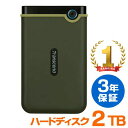 【最大2000円OFFクーポン配布中】ハードディスク 2TB HDD 耐衝撃 USB 3.1 外付け トランセンド USB Type-A TS2TSJ25M3G