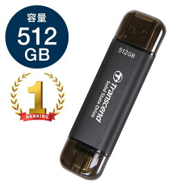 【最大1500円OFFクーポン配布中】スティックSSD 512GB Transcend ESD310C ポータブルSSD 外付けSSD デュアルコネクタ TS512GESD310C【ネコポス対応】