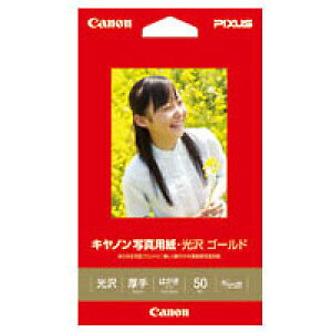 【最大2000円OFFクーポン配布中】【キヤノン純正用紙】キャノン写真用紙 光沢 ゴールド はがきサイズ 50枚 【受注発注品】
