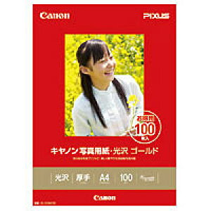 【最大2000円OFFクーポン配布中】【キヤノン純正用紙】キャノン写真用紙 光沢 ゴールド A4 100枚 【受注発注品】