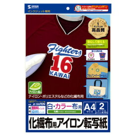 【最大2000円OFFクーポン配布中】ナイロンやポリエステルなどの化繊布にも転写できる、インクジェット用化繊布用アイロンプリント紙 A4サイズ JP-TPRTEN サンワサプライ【ネコポス対応】