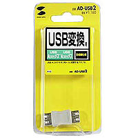 楽天市場 Usb変換アダプタ Aメス Aメス Usbアダプタ Ad Usb2 サンワサプライ イーサプライ 楽天市場店