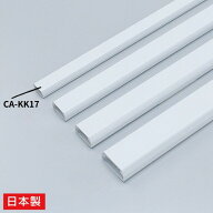 【最大1500円OFFクーポン配布中】強力な両面テープ付の壁面用ケーブルカバー本体 角型、ホワイト CA-KK17…