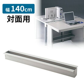 【最大2000円OFFクーポン配布中】【訳あり 新品】ケーブルボックス 対面用 事務机にケーブル収納機能を付加するケーブルボックス。対面用、幅1400mm。 CB-T1400 サンワサプライ ※箱にキズ、汚れあり