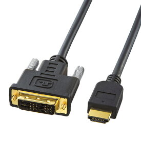 HDMI-DVIケーブル 2m HDMI規格の機器とDVIインターフェースを持つ機器を接続するケーブル KM-HD21-20 サンワサプライ