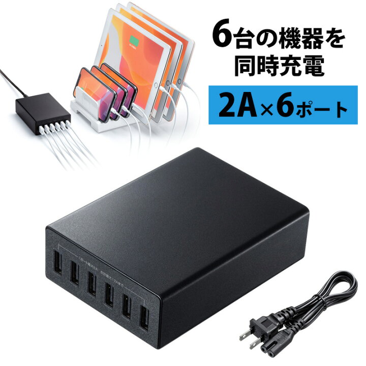 楽天市場】USB充電器 6ポート 合計12A 高耐久 スマホ タブレット対応 