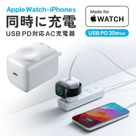 【最大1500円OFFクーポン配布中】【最終在庫！処分特価】Apple Watch対応 USB充電器 PD30W USB-C×1 2in1 小型 急速充電 iPhone iPad 13インチMacBook Air スマホ タブレット ACA-PD101 サンワサプライ