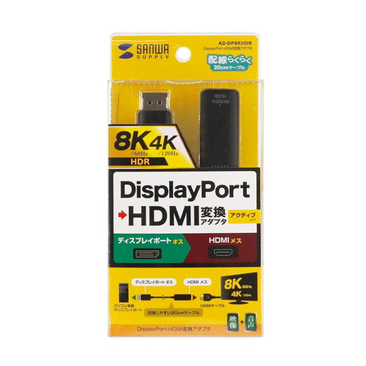 楽天市場】【クーポンで10％OFF対象商品】DisplayPort-HDMI変換 