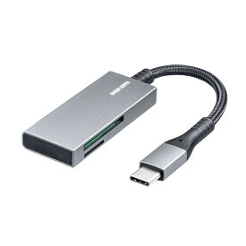 【5/30限定！全品ポイント10倍】USB Type-Cカードリーダー SD/microSDカードリーダー USB Type-C接続 超薄型 コンパクト メッシュケーブル シルバー ADR-3TCMSD11S サンワサプライ
