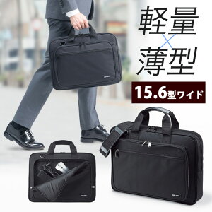 【最大2000円OFFクーポン配布中】【訳あり 新品】パソコンキャリングバッグ PC 15.6インチワイド A4 ビジネス ショルダー 軽い スリム ブラック おすすめ BAG-U52BK3 サンワサプライ ※箱にキズ、