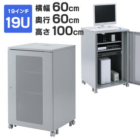 【最大1000円OFFクーポン配布中】機器収納ボックス 19インチマウントボックス HUB ルーター等 ネットワーク機器をコンパクトに収納 高さ100cm 19U CP-103 サンワサプライ 【代引き 後払い決済不可商品】