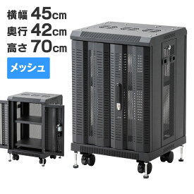 【最大777円OFFクーポン配布中】【訳あり 新品】機器収納ボックス 幅45cm 奥行42cm 高さ70cm メッシュパネル 鍵付き NAS ルーター ハブ マルチ収納ラック 機器収納ラック　ネットワーク機器収納 ブラック CP-SVCMULT5 サンワサプライ ※箱にキズ、汚れあり