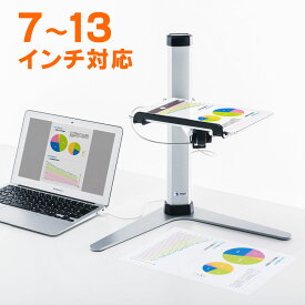 iPad タブレットステージ スタンドタイプ 7～13インチ対応 CR-LATAB25 サンワサプライ