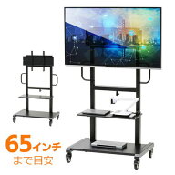 【最大1500円OFFクーポン配布中】テレビスタンド キャスター 移動式 昇降 高さ調整 棚板付 55インチから6…