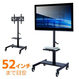 【訳あり 新品】テレビスタンド 32型〜52型対応 手動上下昇降 液晶ディスプレイスタンド キャスター 移動式 CR-PL25BK サンワサプライ ※箱にキズ、汚れあり