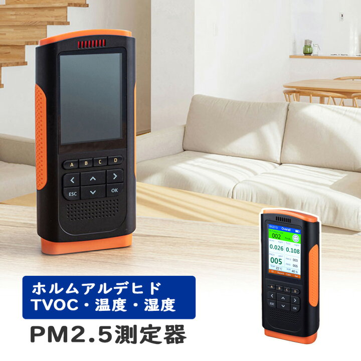 楽天市場】【最大1500円OFFクーポン配布中】【訳あり 新品】PM2.5測定 