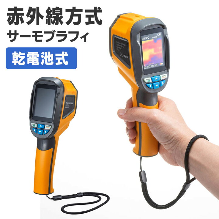 楽天市場】【訳あり 新品】サーモグラフィ 赤外線 1024画素 乾電池式 