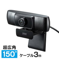 【最大2000円OFFクーポン配布中】WEB会議カメラ 超広角150度ワイドレンズ 100万画素 ブラック 3mロングケ…
