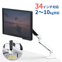 楽天市場】lg モニターアームの通販