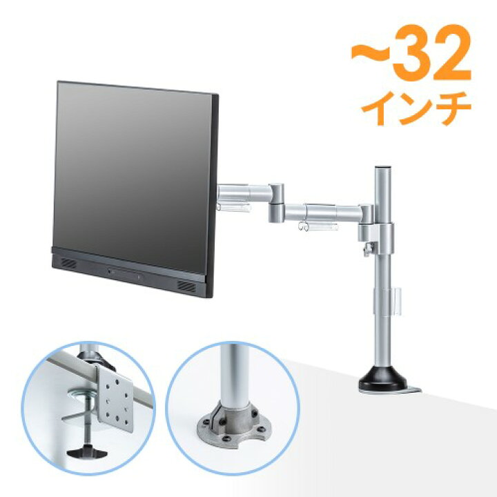 楽天市場 モニターアーム 1画面 ポール クランプ ネジ固定 チルト 左右 回転 高さ調節 前後 Vesa 高さ42cm Cr La1801 サンワサプライ イーサプライ 楽天市場店