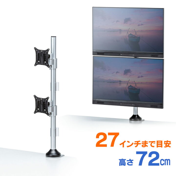 楽天市場 モニターアーム 2画面 デュアル 縦 ポール ロング 支柱 クランプ ネジ固定 チルト 左右 回転 Vesa 高さ72cm Cr La1805 サンワサプライ イーサプライ 楽天市場店