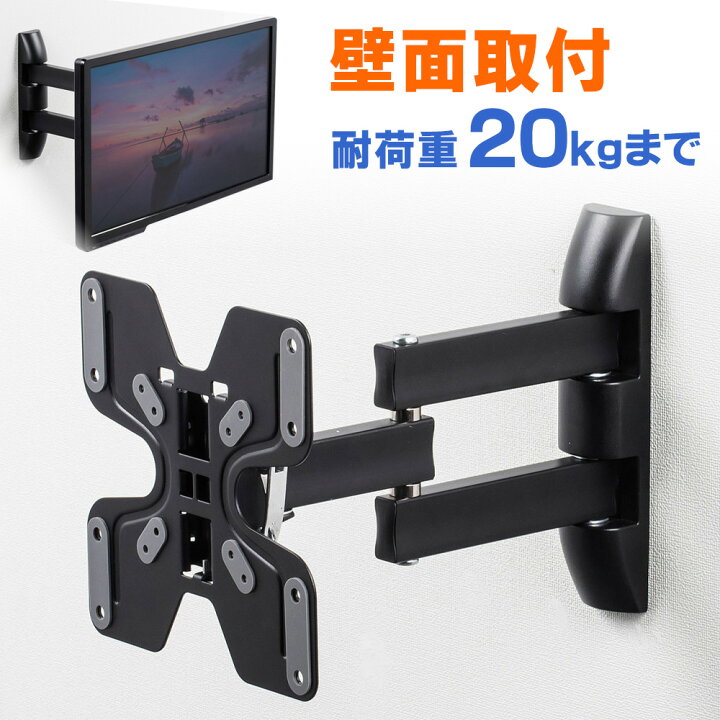 楽天市場】壁掛けテレビ金具 1画面 壁 アーム チルト 左右 前後 大画面 