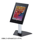 【訳あり 新品】iPadスタンド セキュリティボックス付き ロータイプ 鍵付き 角度調節可能 CR-LASTIP33 サンワサプライ…