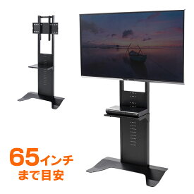 【最大3000円OFFクーポン配布中】【訳あり 新品】テレビスタンド 壁寄せ 置き型 縦置き 高さ調整 棚 32インチから65インチ対応 CR-PL33BK サンワサプライ ※箱にキズ、汚れあり