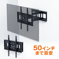 【最大1000円OFFクーポン配布中】壁掛けテレビ金具 1画面 チルト 上下 アーム式 32型〜50型対応 耐荷重35…